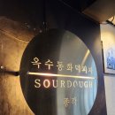 [종로/양식] 종각역 화덕피자 맛집 &#39;옥수동화덕피자 종각&#39; 후기