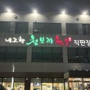 내고향청보리한우 | 광주 상무지구 맛집 내고향청보리한우, 한우, 삼겹살 맛집, 회식 장소 추천!