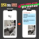 롯데캐슬골드타운 | 용인수지 성복역롯데캐슬골드타운 화장실 세면대 수전 교체 : 도금 벗겨짐으로 인한 건강 불안