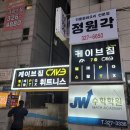 새롬프라자 6차 | [경기도/부천] 케이브짐 신중동점 - 신중동역 깔끔한 헬스장 휘트니스