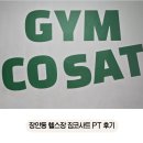 (주)코사트 이미지