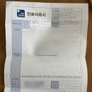부천세종병원 | [육아일기] 생후 6개월 아기 심장 초음파 검사 및 실비 보험 청구 후기 | 부천세종병원