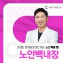 세종우리성모안과의원 이미지