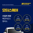 라인종합카센타