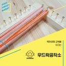 우드락공작소 네이버블로그