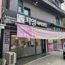 최영헤어 - 구미시 형곡로26길 6-13 | 광진구 광나루 미용실 매직셋팅 후기 "최영헤어살롱"