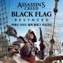 스토리플래그 | PS5로 즐긴 어쌔신 크리드 블랙 플래그 후기! 명작일까? 속은걸까?