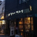 찰리네맥주집2