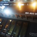 아랑참치