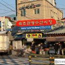 속초북청닭강정 이미지