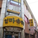 엄마손식당 이미지