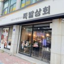 화정원사우나 이미지