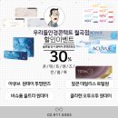 우리들안경콘텍트 이미지