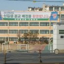 동산중학교 이미지