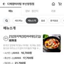 다복향 마라탕 (부산)양정점