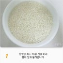 전기밥솥 삼계탕 끓이는법 이미지