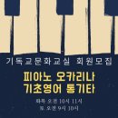 (성인)왕초보 통기타교실 이미지