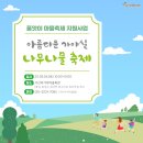 금마면 가야마을회관 이미지