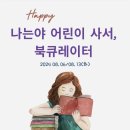 하계어린이도서관 이미지