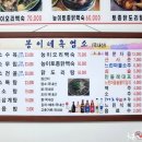 청주흑염소 이미지