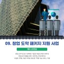 (유)컴퍼니에이
