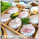 5119 | 강릉 주문진횟집 가성비 좋은 로빈슨대게횟집 활어회 후기