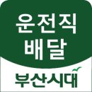 낙동퀵서비스 이미지