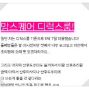 맘스퀘어 산후조리원 이미지