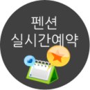 그린랜드 민박 이미지