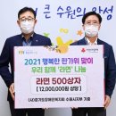 경기도장애인복지회 수원시지부 경기경제신문