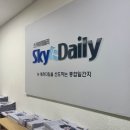 스카이통상