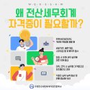 유대세무회계 | 대전국비지원추천, 취업과 이직 전산세무회계로 준비하기