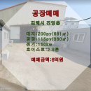 김해공장부동산공인중개사사무소 이미지