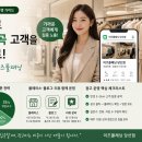 여성 의류 소매업 - 김포시 대명항1로 98 | 여성의류 매장 네이버 소상공인광고 운영법