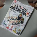 한성기업 | 널뛰는 김밥값에 지쳤다면? 한성기업 프리미엄 김밥세트 솔직 후기!