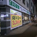 박돈 | 대구 북구 돼지갈비 맛집 돼지갈비 된장찌개 맛집 대구박 돈 숯불 돼지갈비 박돈 숯불 돼지갈비 맛집