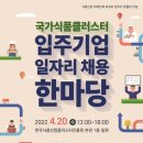 한마당식품
