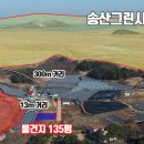 그린시티공인중개사사무소 이미지