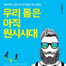 원시로2 이미지