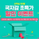 도서출판국자감