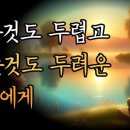 삶과 죽음에 관한 고대 근동 문학과 잠언서 비교 연구 이미지