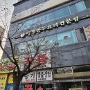 평촌역 맛집 성경만두요리전문점 평촌점에서 얼큰한 빨간만두전골 먹고 와서 쓰는 후기