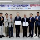 시설물종합관리
