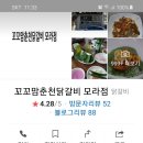 꼬꼬맘춘천닭갈비모라점 이미지