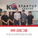 비엔케이(BNK)캐피탈 이미지