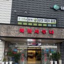 속편한대구탕 네이버블로그