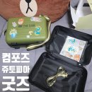 강성은꽃 | 주토피아 2 X 컴포즈커피 역대급 콜라보: 레디백 &amp; 자수 코스터 득템기 및 200% 활용법