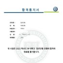 [재학초시 2승(한양,부산)] 박선우 선생님, 신우성 선생님 감사합니다. 그리고 다들 파이팅 하세요!!! 이미지