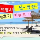 (주)꿀벌여행사