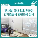 건사협건기 이미지